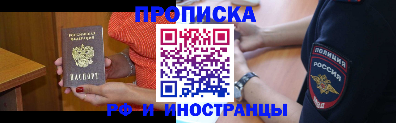 прописка паспорт в Чебаркуле
